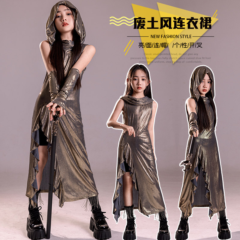 女童爵士舞服演出服儿童街舞服女孩沙丘废土风亮面长裙潮流表演服
