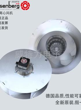 rosenberg 洛森离心风DKHR560-4KW.132.6LA变频器柜顶风机