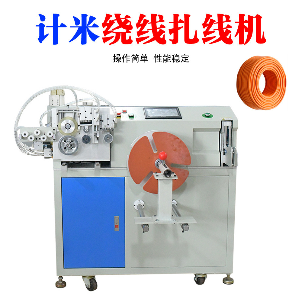 绕线扎线机裁线桌面式计米数排线机半自动绕圆圈线扎线机包邮