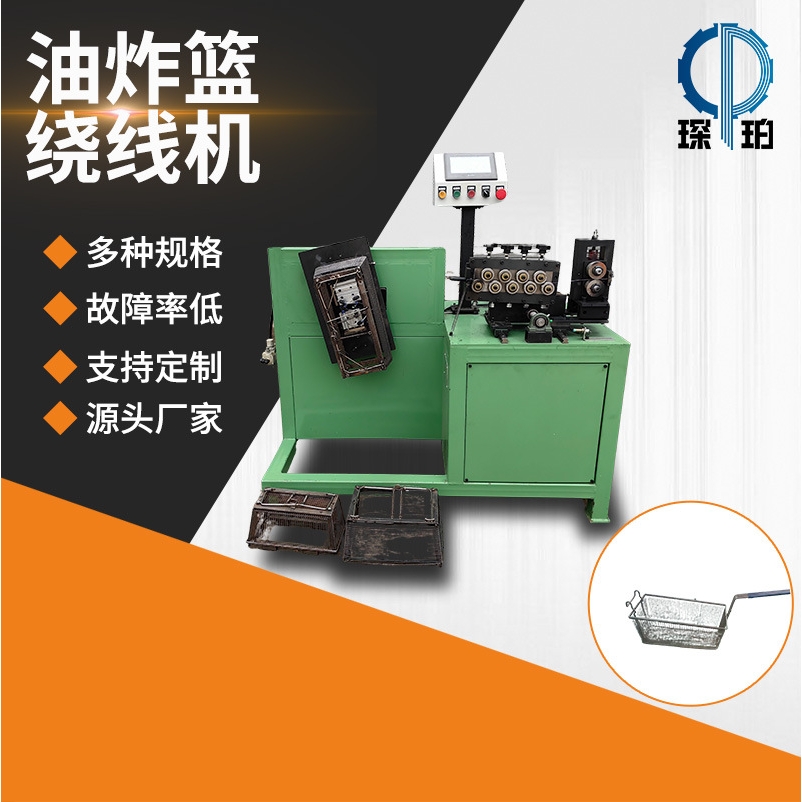 工厂定制油炸篮绕线机放线束丝机交流电多功能气动焊接金属绞线机