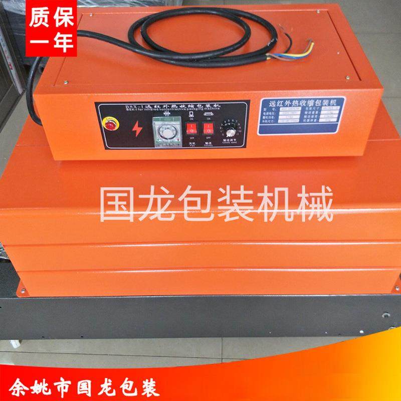 防潮PVC膜热收缩机全自动热收缩机 BSX-4030吸塑包装机封