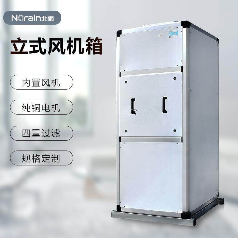 立式风机箱 低噪音离心大风压大风量风机 新风系统排风箱 排风机,搬运/仓储/物流设备,电梯/传菜机/升降机/提升机,淘宝优惠券,粉丝福利购,淘宝优惠卷