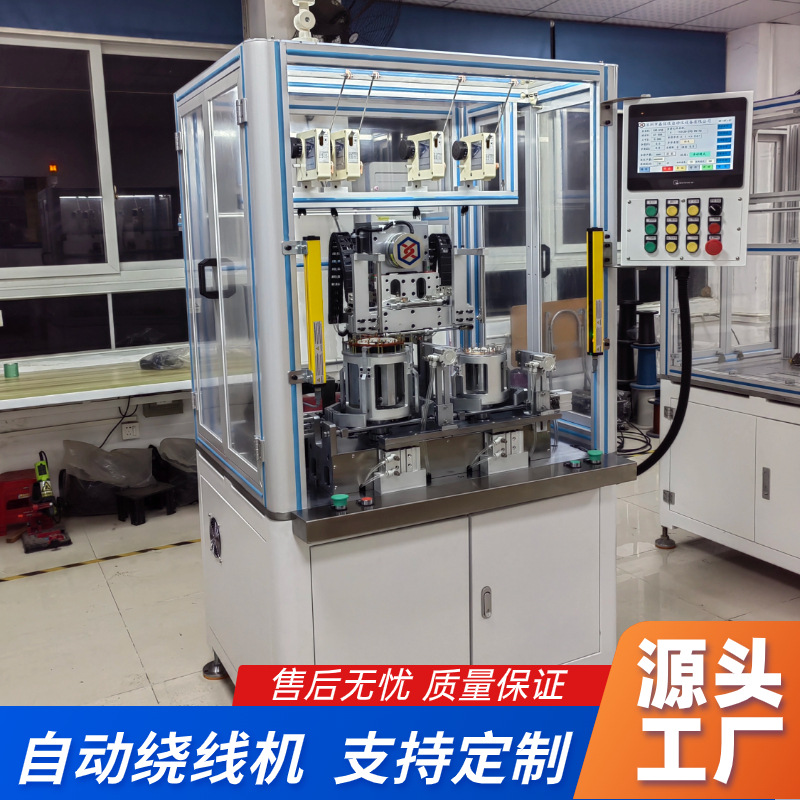 双工位内绕式绕线机 高速风筒电机绕线设备 多轴变压器绕线机器