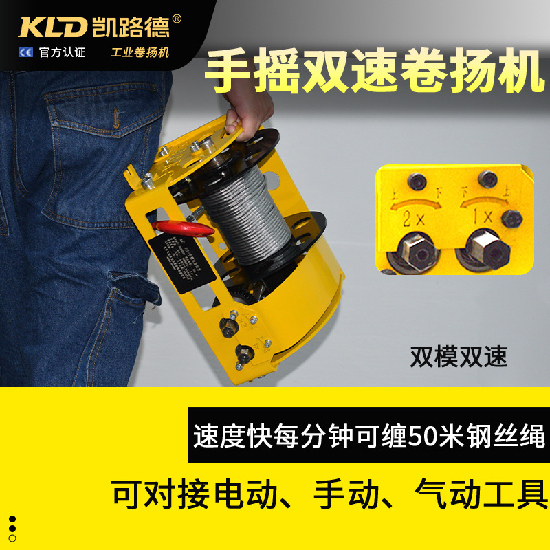 手摇双速绞盘1吨可对接手动电动扳手绞车定制重型手动涡轮卷扬机