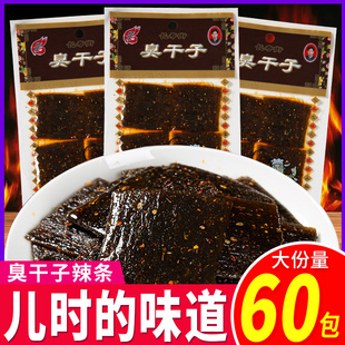 飞旺臭干子辣条90回忆儿时怀旧香辣麻辣味小零食小吃休闲食品辣片