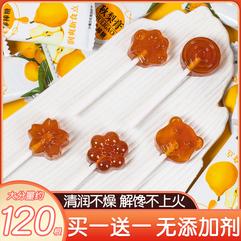 秋梨膏棒棒糖无添加健康网红解馋儿童零食糖果幼儿园分享学生奖励