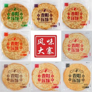 山西特产昔阳压饼风味大寨手工咸香芝麻葱香脆薄饼干小吃零食花椒