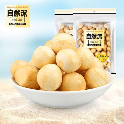 自然派水泡饼干200g袋日式圆形饼干怀旧特色零食小吃休闲小吃老式