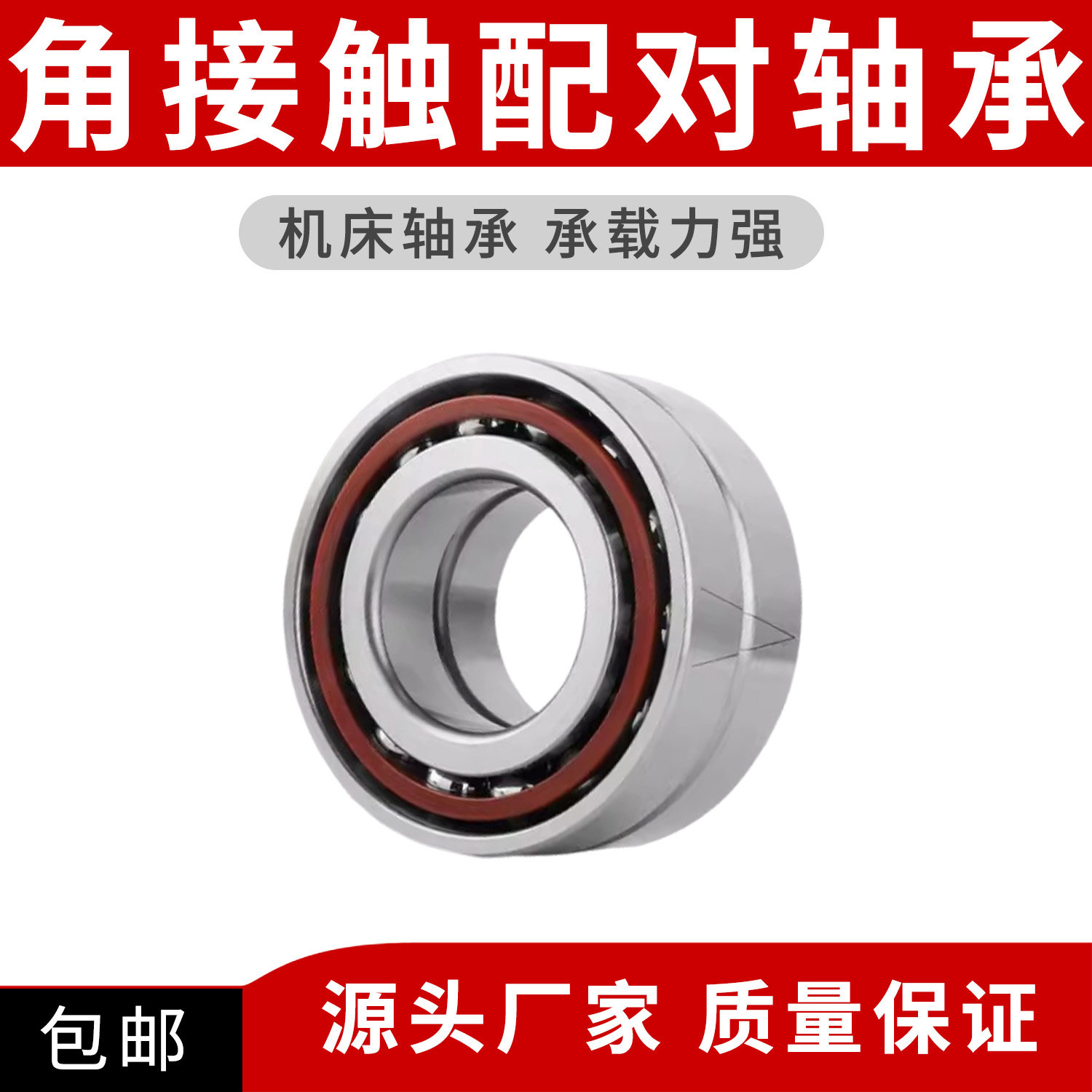 哈尔滨机床主轴轴承7000 7001 7002 7003 7004 7005ACTA/P5 P4DBB