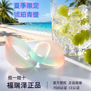 福瑞泽正品超柔琥珀青提扣手款月经碟硅胶月经盘FDA认证CE月经杯