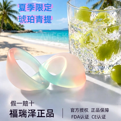 福瑞泽正品超柔琥珀青提扣手款月经碟硅胶月经盘FDA认证CE月经杯