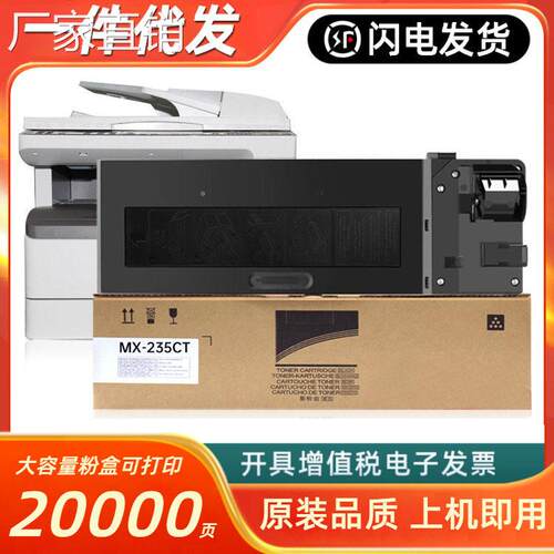 适用夏普1808s粉盒AR-2008D/L 2308D/N硒鼓mx-235CT 236CT墨粉盒