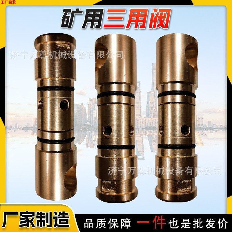 矿用三用阀FSW1.6/40单体液压支柱配件DZF.00B防飞三用阀定制厂家