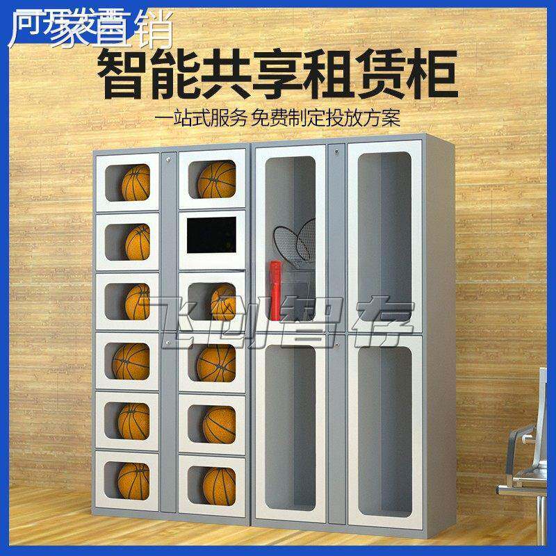 智能自助借还柜厂家人脸识别租赁柜小区物品存储柜系统