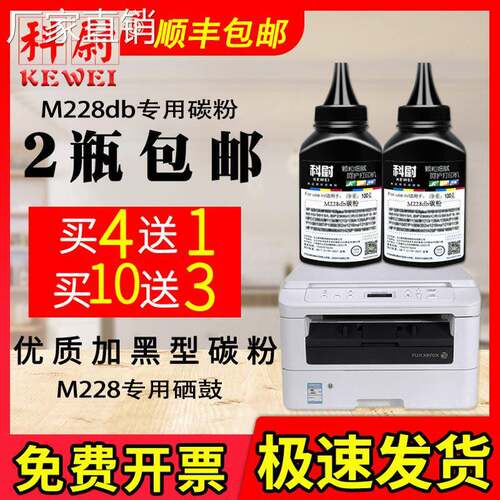适用Xerox/富士施乐M228db黑色碳粉M228墨粉M228db复印激光打印机