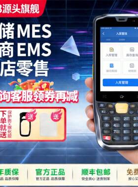 东集pa手持终端A条形码数据采集器聚水潭旺店通东大集成扫描枪