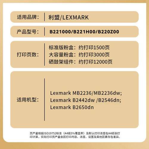 适用利盟B221000墨粉盒Lexmark B2236 B2236dw MB2236 MB2236adw