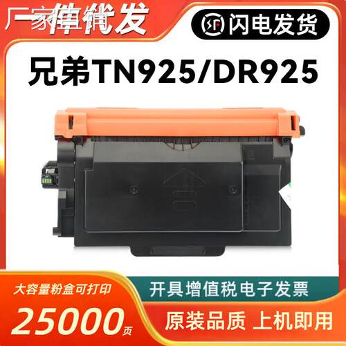 适用兄弟HL-EX415DW硒鼓L6415DWT打印机L6415DW粉盒TN925 DR925
