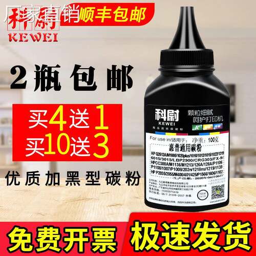 适用惠普HP80A碳粉CF280A墨粉p2055d p2050 激光打印机ce505a碳粉