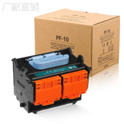 适用于佳能PF-10PRO-520/540/540S/560/560S/1000/2000打印头喷头