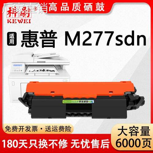 适用惠普M277sdn硒鼓cf230a易加粉粉盒m277sdn打印机CF232A成像鼓