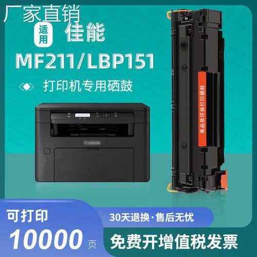 适用佳NMF211硒鼓215 226dn mf210 LBP151dw 212w 216n打印机粉