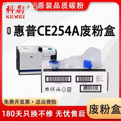 适用惠普CE254A废粉盒HP CP3525 CP3530废粉仓M551 M570 M575