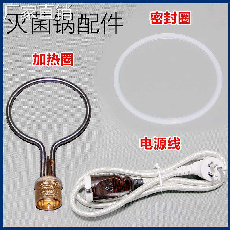 手提式灭菌锅配件电热管加热圈防干烧电源线密封圈螺丝压力表扳图片