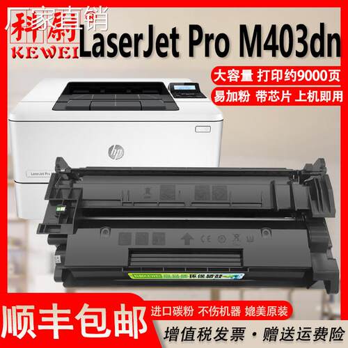 适用惠普M403dn硒鼓CF228A墨盒hp403dn打印机碳粉cf28a大容量粉盒