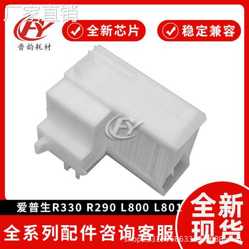 适用AI普生R290 R0废墨仓800 801 805 T50 T60维护箱EP-01 02