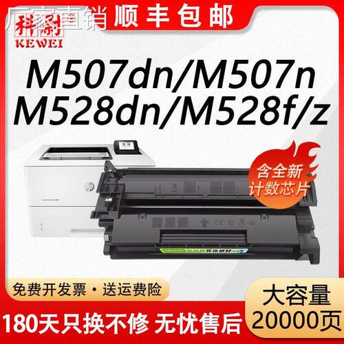 适用惠普CF289A硒鼓M507n M507dn M507x打印机M528dn M528f墨粉盒
