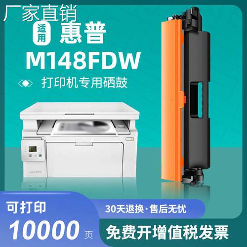 适用hui普M148fdw硒鼓M148dw M149fdw CF294A粉盒M118dw打印机墨