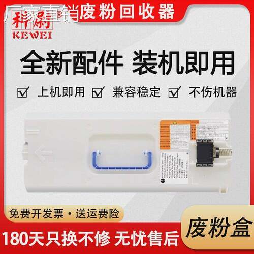 适用佳能C3222L废粉盒C3226 C3130L C3350 C3835 C3830废粉仓