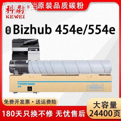 适用柯尼卡美能达454e粉盒TN-51复印机墨盒Bizhub 554e碳粉筒