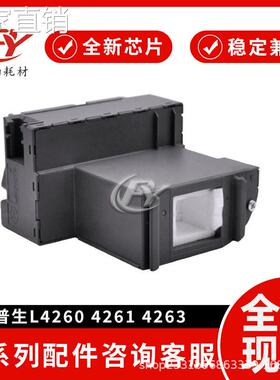 适用AI普生L4260废墨垫426 4265 4266 4268维护箱4269 415 416
