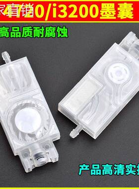 4720墨囊写真机配件喷绘机i200专用墨囊升级511负压五头墨囊