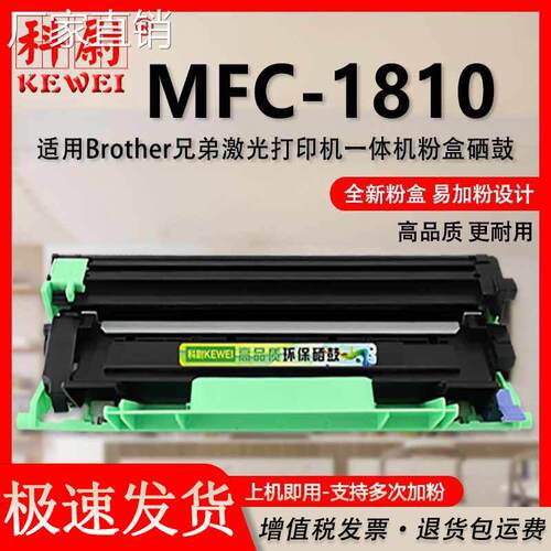 适用兄弟MFC-1810粉盒TN1000大容可加粉墨粉盒DR1070硒鼓BROTHER