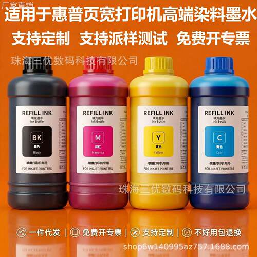 适用于惠普77650/77740/77660/77940喷墨速页宽机商用染料墨水