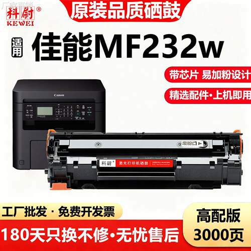 适用佳能MF22w硒鼓Canon imageCLASS MF22w打印机碳粉盒CF28A