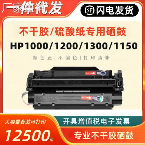 适用hui普C7115A硒鼓HP1000 HP1200 mfp3380 HP1300 1150 15A 13a