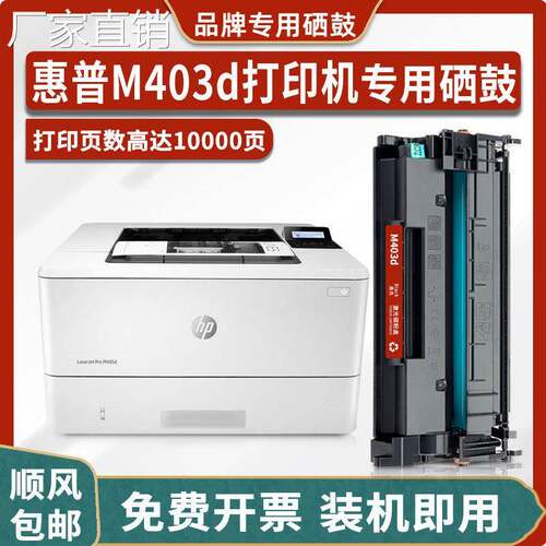 适用hui普HP LaserJet Pro M403d打印机硒鼓28A/CF228A墨盒 墨粉
