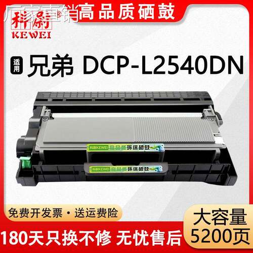适用兄弟L2540DN粉盒DCP-L2540DN打印机硒鼓TN2360 TN2380可加粉