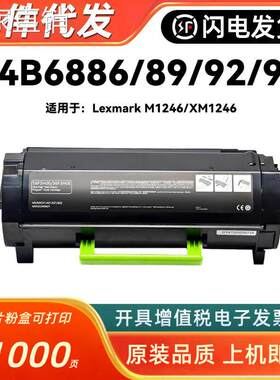 适用利盟24B6886粉盒Lexmark M1246 XM1246墨粉56F0Z00/ZA0鼓组件