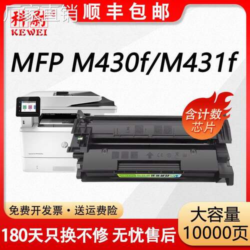 适用惠普M430f硒鼓CF277A粉盒LaserJet Enterprise MFP M431f墨盒