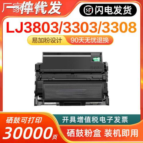 适用联想LJ3803dn硒鼓LT333粉盒LJ3303dn激光打印机墨盒LJ3308dn