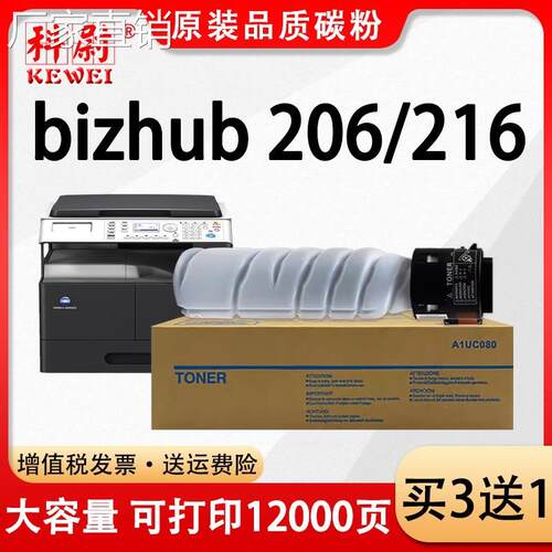 适用柯尼卡美能达206碳粉盒bizhub 216数码复印机粉盒TN222H墨粉