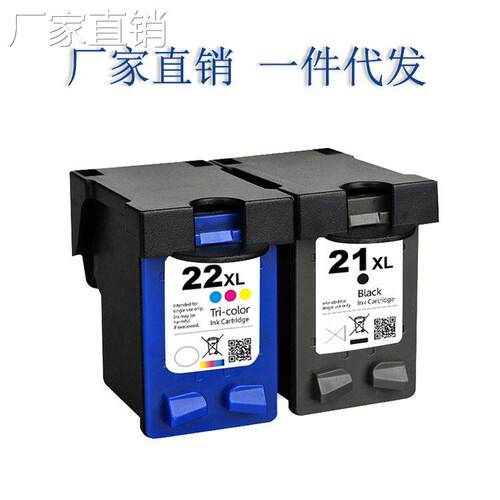 兼容hui普HP21 22墨盒大容量适用HP D1311 F2235 F2110  F325 F39