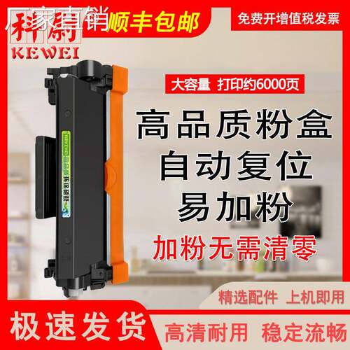 科尉 适用富士施乐M288dw粉盒P288dw P248db M248db M248b M288z
