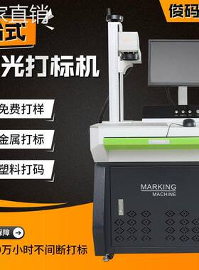 激光喷码机PE塑料袋纸盒盒铝箔袋编号日期打码机光纤激光打标机