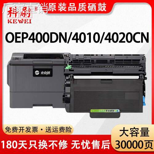适用光电通MP4020DN粉盒OEP400DN粉盒OEP4010DN MP4025DN碳粉盒